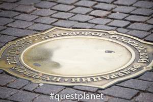 Нулевой километр Москвы