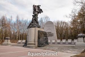 Памятник «В борьбе против фашизма мы были вместе!»