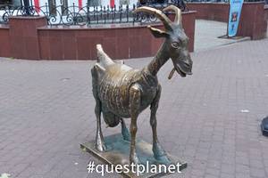 Памятник «Веселой козе»