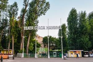 Центр музыки и драмы им. Стаса Намина