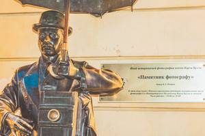 Памятник петербургскому фотографу