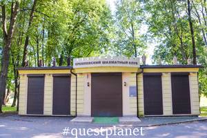 Кремлевский шахматный клуб