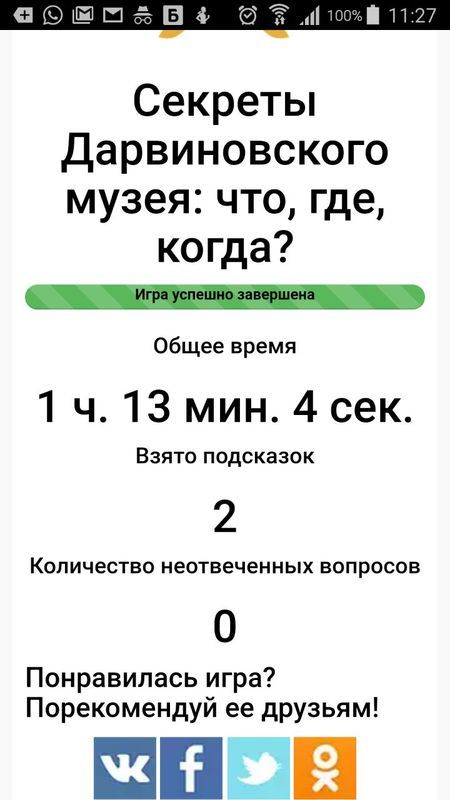 Whatsapp image 2017 03 26 at 11.28.15